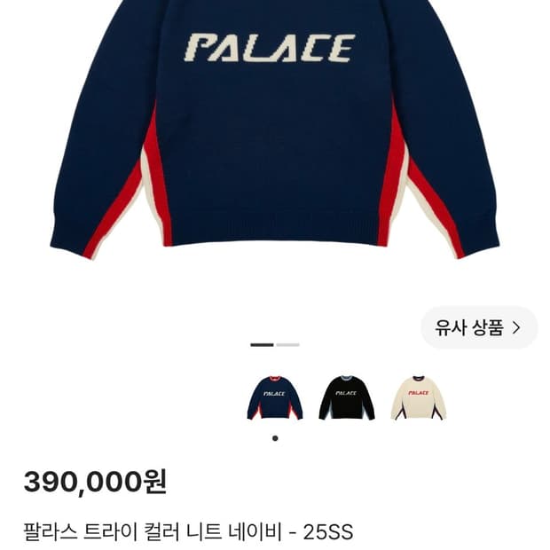 팔라스 니트