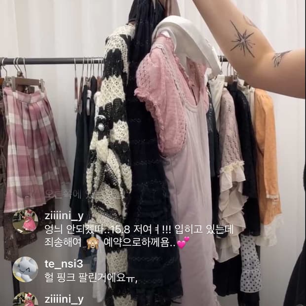 8/11 라방 결제창 @ziiini_y 