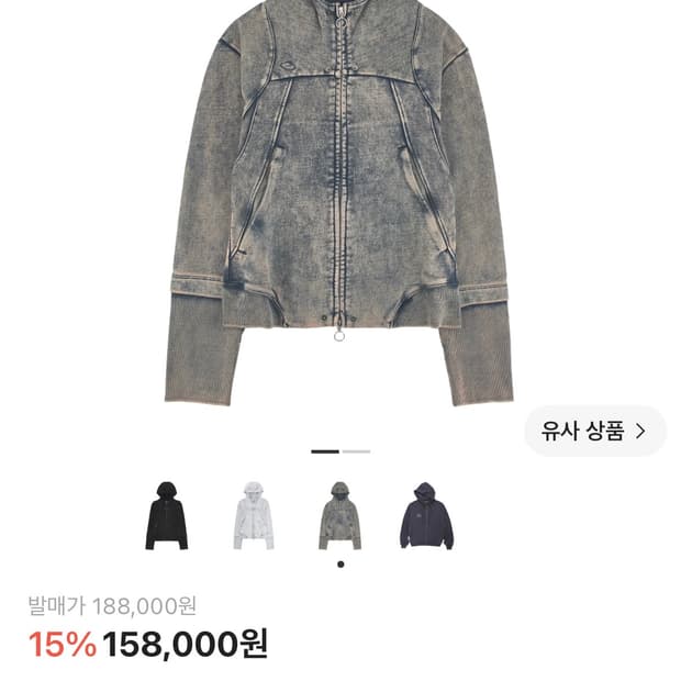 미스치프 롬버스 펀칭 후드 집업 블리치드 네이비