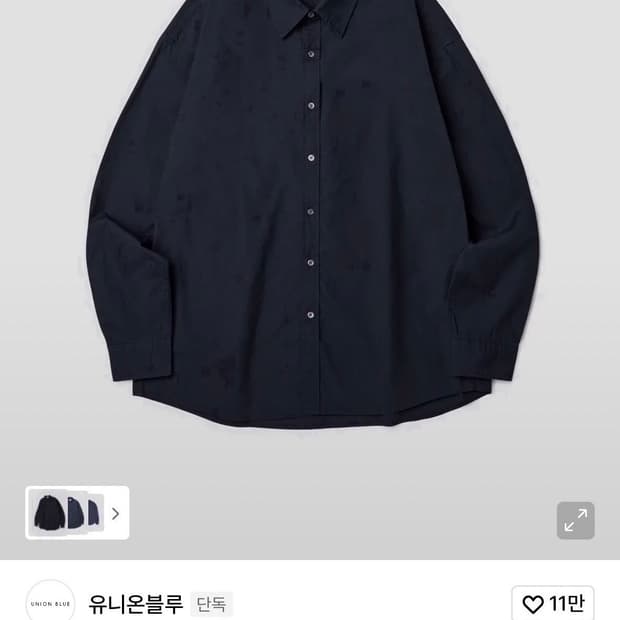 [유니온블루] 런드리 셔츠 네이비/차콜 M
