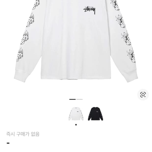 스투시 파이어 다이스 롱슬리브 티셔츠 화이트