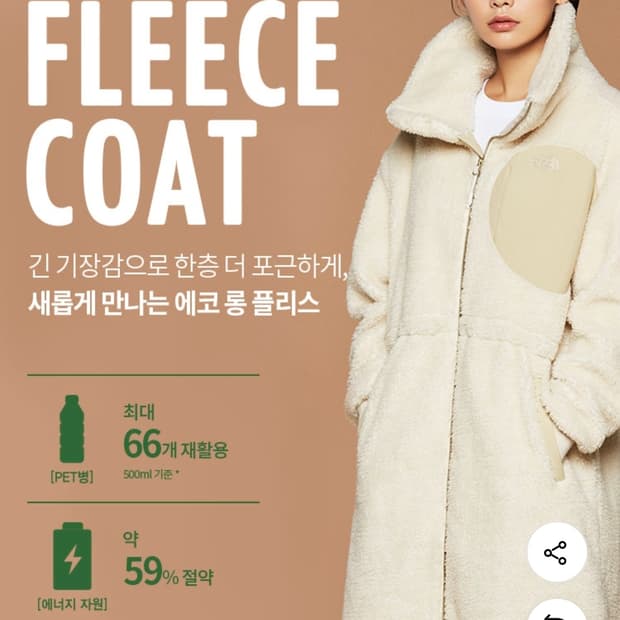 The North Face 셰나 플리스 롱 코트 M