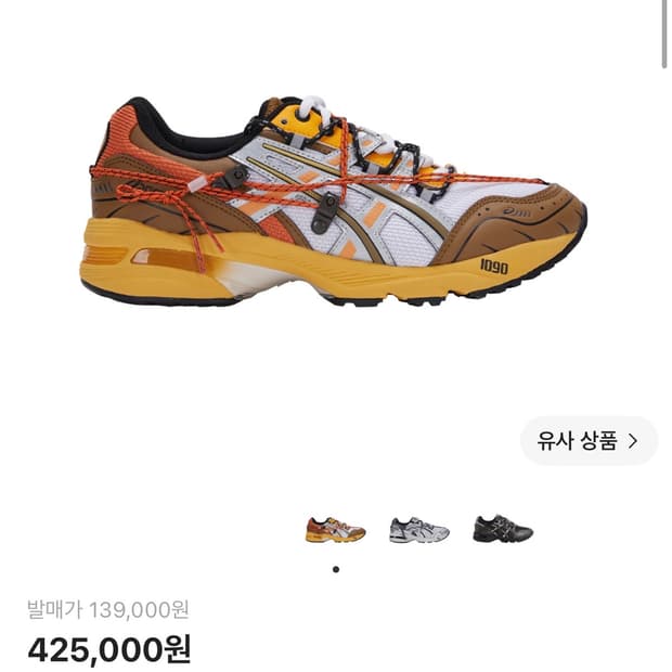 아식스 엔더슨벨 젤 1090 화이트 오렌지