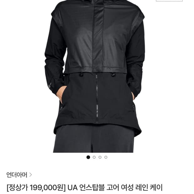 언더아머