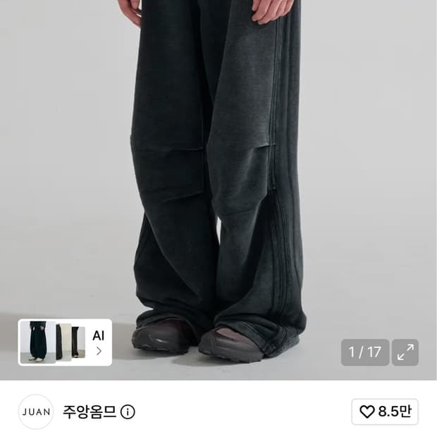 주앙옴므 트랙 스웻팬츠