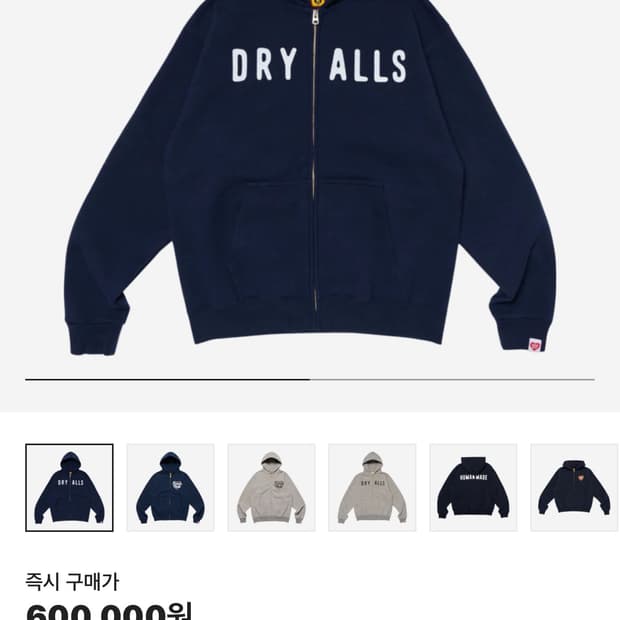 휴먼메이드 dryalls 후드집업 Xxl