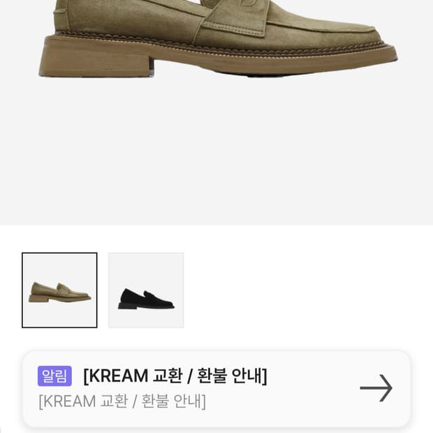 stu 스웨이드 페니 로퍼 베이지