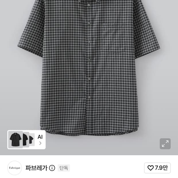 파브레가 퍼니셔 체크 하프 셔츠