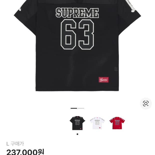 슈프림 본 풋볼 져지 L