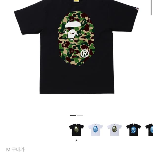 베이프 ABC 카모 빅 에이프 헤드 티셔츠 블랙 그린 M