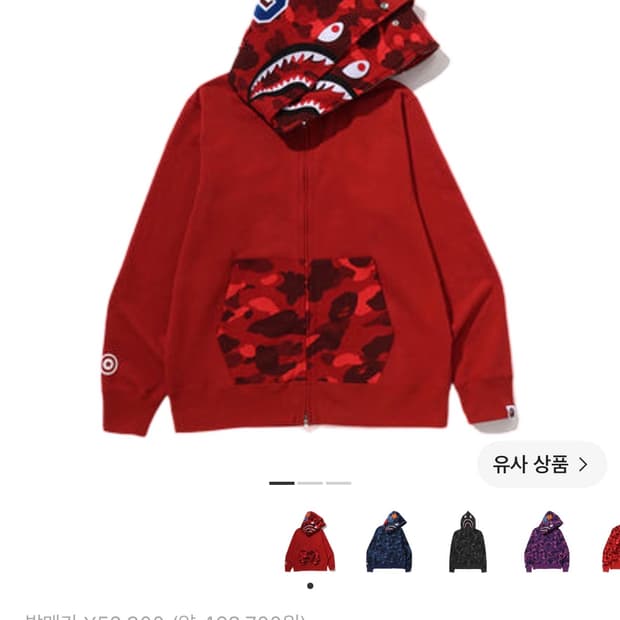 베이프 후드집업