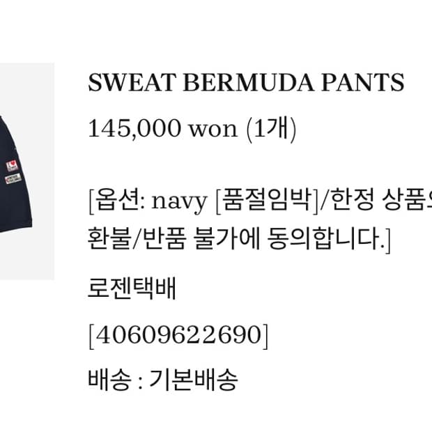 미스테리어스호텔 바지