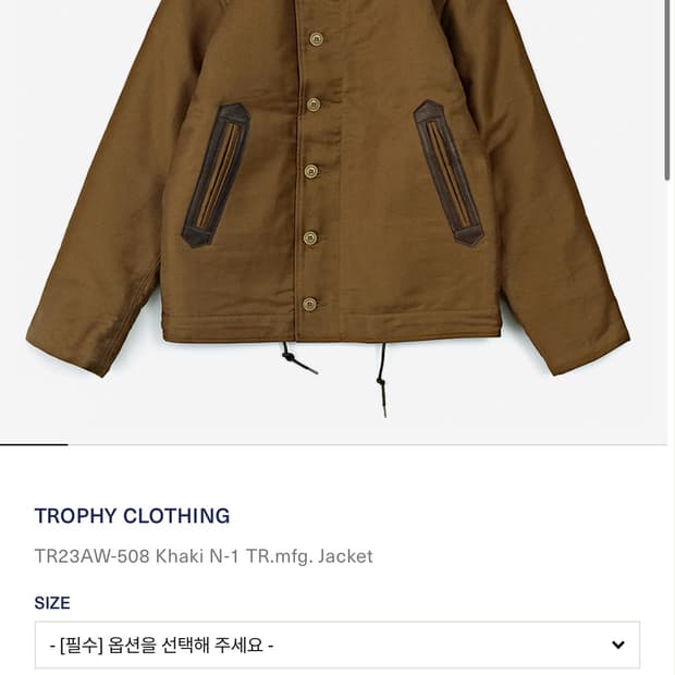 트로피 클로딩 카키 N-1 덱자켓 44사이즈