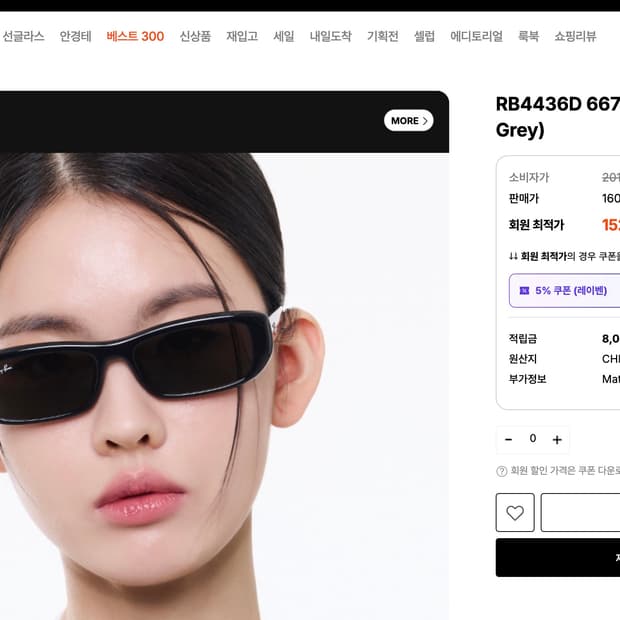 레이벤 선글라스