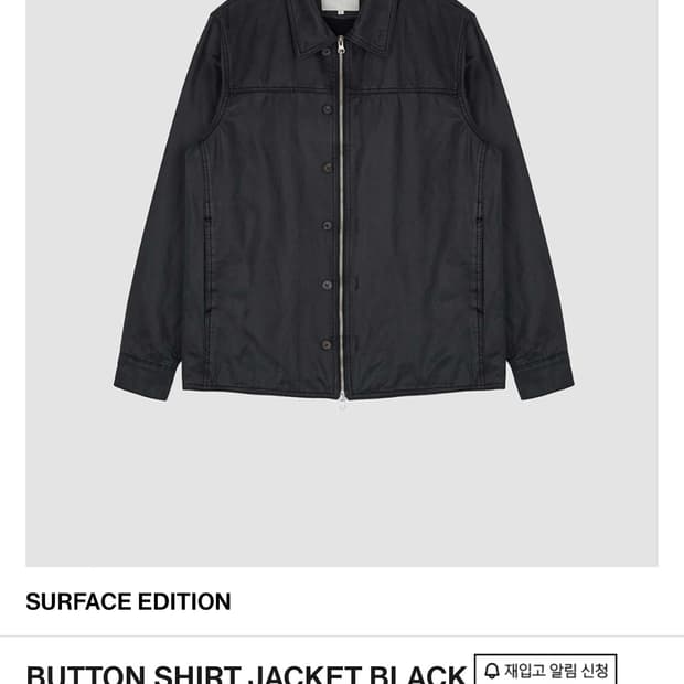 구매) 서피스에디션 셔츠자켓 블랙 m구합니다
