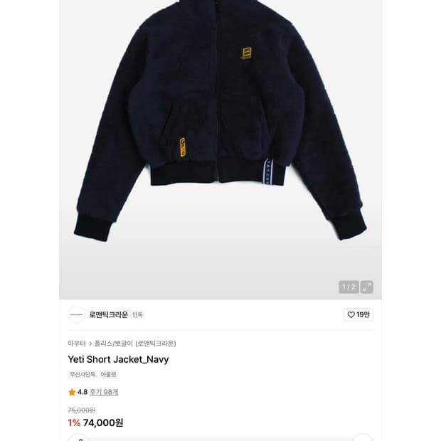 로맨틱크라운 Yeti Short Jacket_Navy