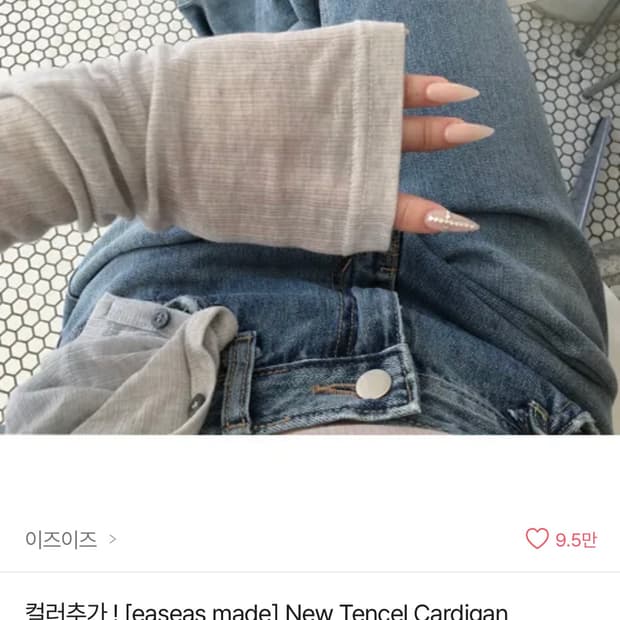 이즈이즈 가디건 소프트그레이