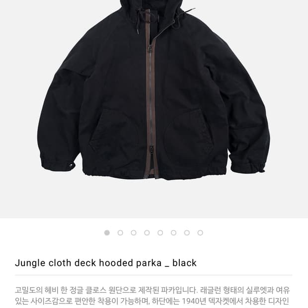 프리즘웍스 정글 클로스 덱 후디드 파카 새상품급 블랙 XL