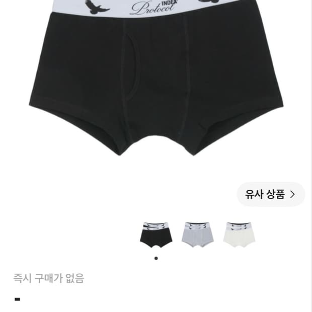 2)프로토콜 인덱스 박서 블랙