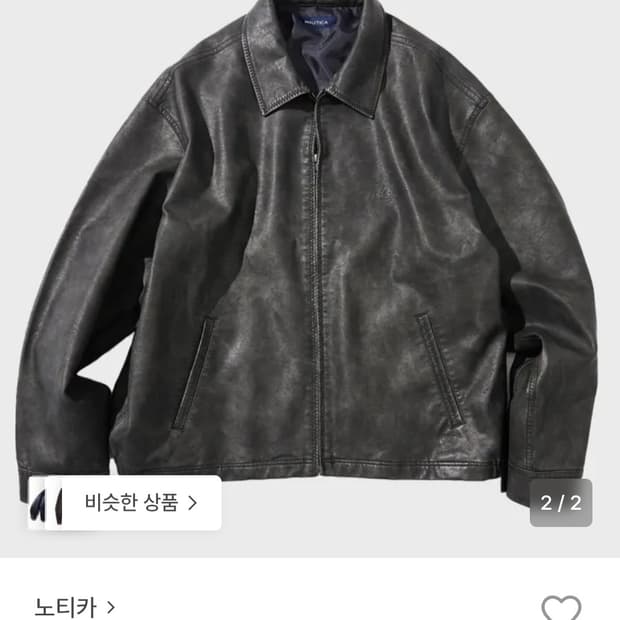 노티카 페이드 레더 블루종 자켓 JP라인 L(100~105)