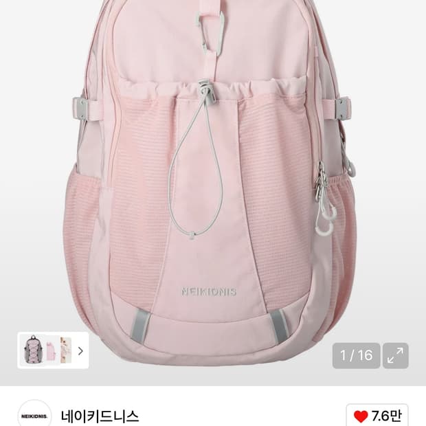 네이키드니스 카라비너 메쉬 백팩 핑크