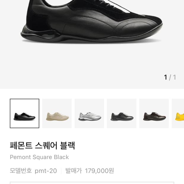 페몬트 스퀘어 블랙 260