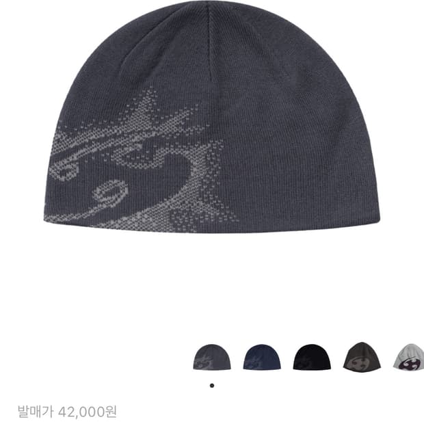 산산기어 회색 비니-23fw