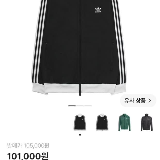아디다스 베켄바우어 트랙자켓 블랙