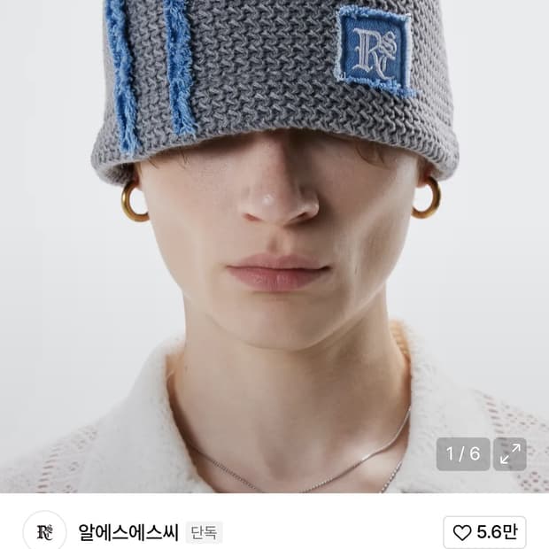 RSSC 데님 패치 비니