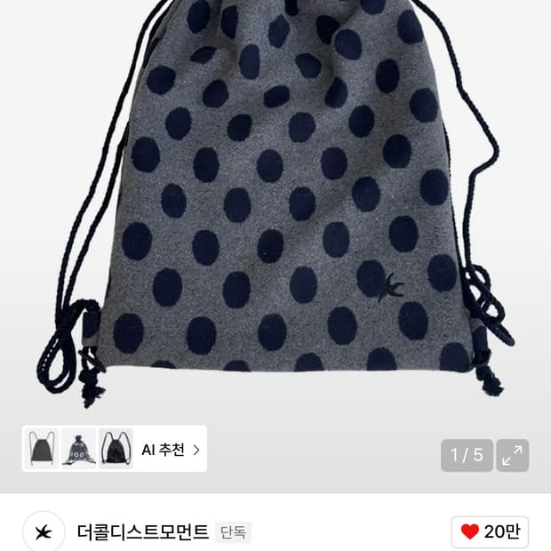 더콜디스트모먼트 도트 짐 색(차콜)