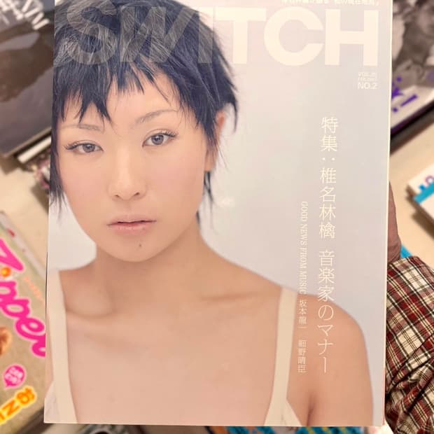 스위치 매거진 2007년 Vol. 25