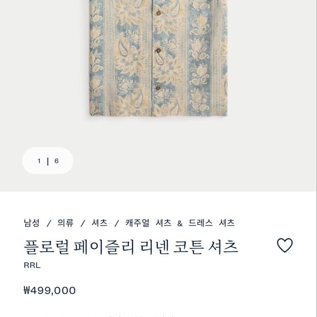 RRL 26SS 플로럴 페이즐리 리넨코튼 셔츠 M