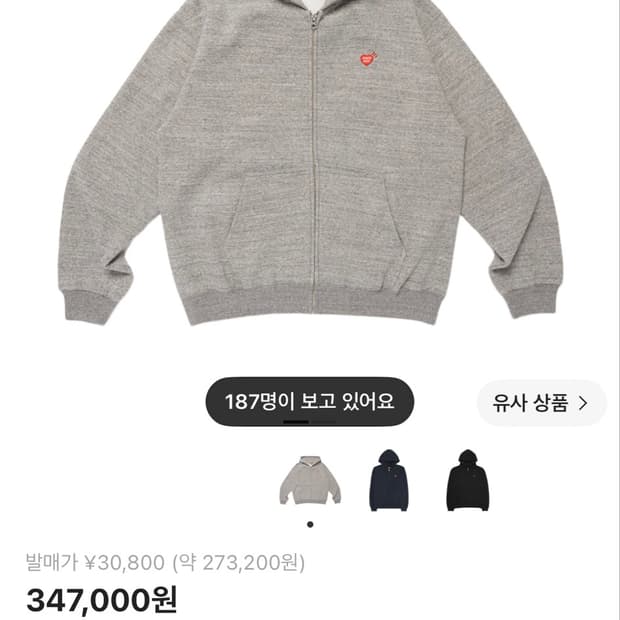 휴먼메이드 후드집업 색상 및 사이즈 교환