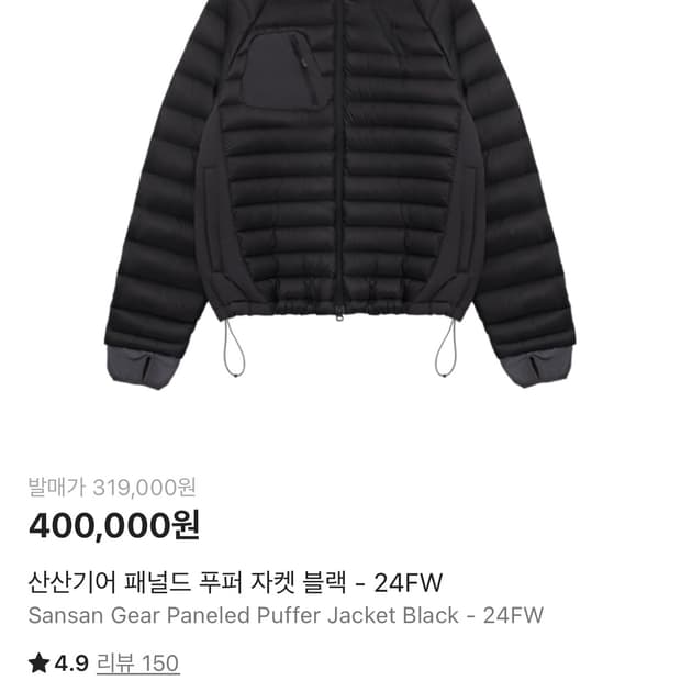 산산기어 패널드 푸퍼 자켓 블랙