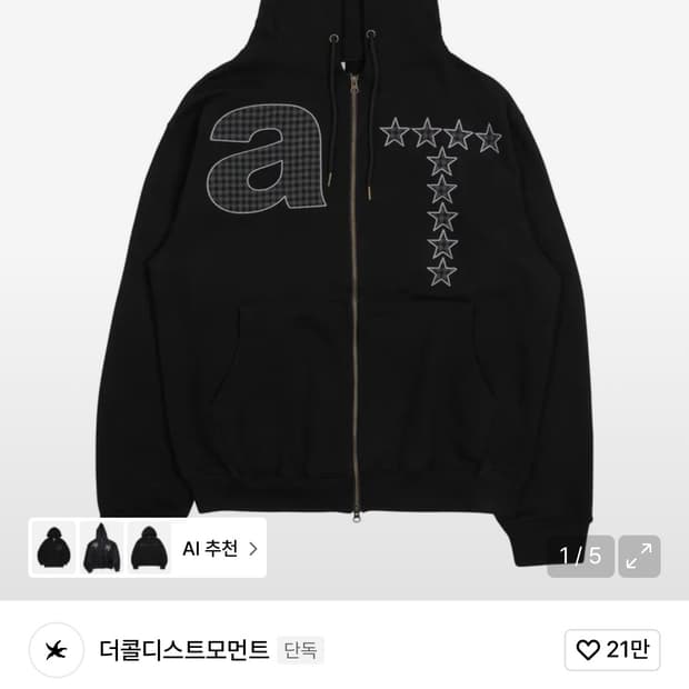 더콜디스트모먼트 TCM at hooded zip-up (black)