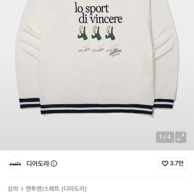 디아도라 스웻셔츠 맨투맨