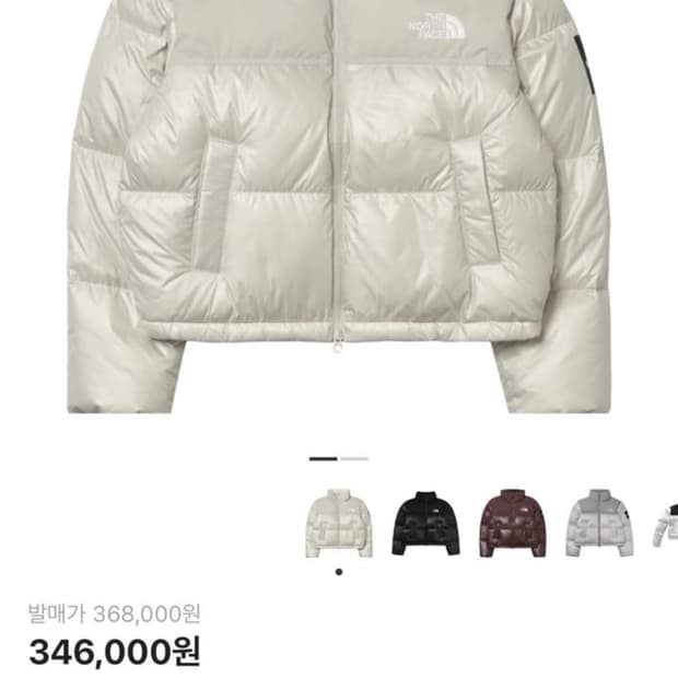 노스페이스 화이트라벨 눕시 크림베이지 패딩 xs