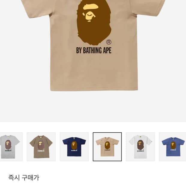 100 정품 Bape 베이프 빅로고 반팔 티셔츠 베이지 XL