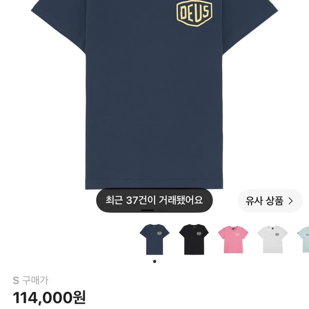 (W) 데우스 엑스 마키나 서울 컬리지 어드레스 티셔츠 네이비
