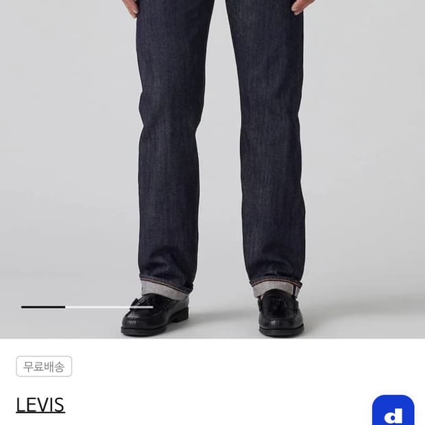 (기간한정할인)  LVC 47501 셀비지 데님 W34 L32 린스드