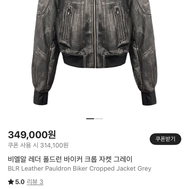 Blr 비엘알 레더 폴드런 바이커 크롭 자켓 그레이