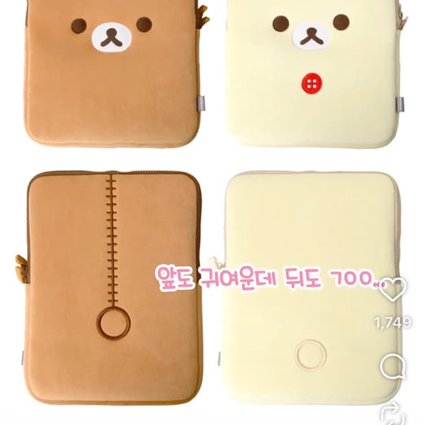 리락쿠마 아이패드 파우치