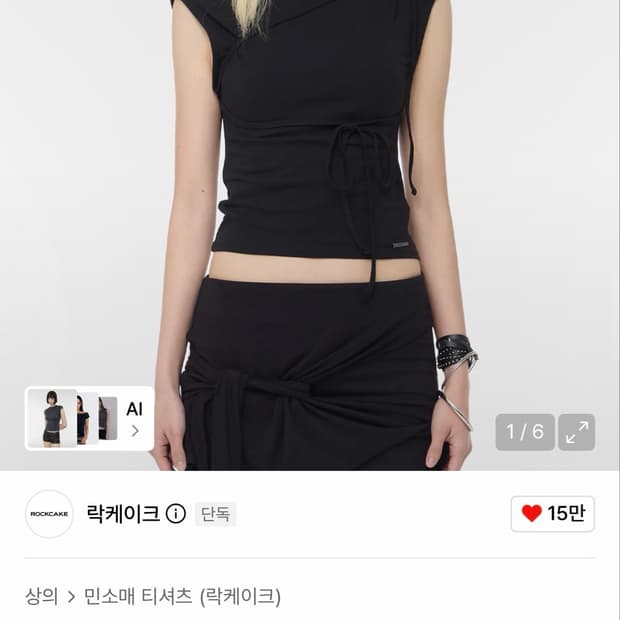 락케이크 상의