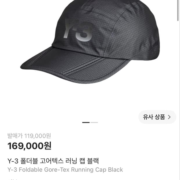 Y3 폴더블 고어텍스 러닝 캡 블랙