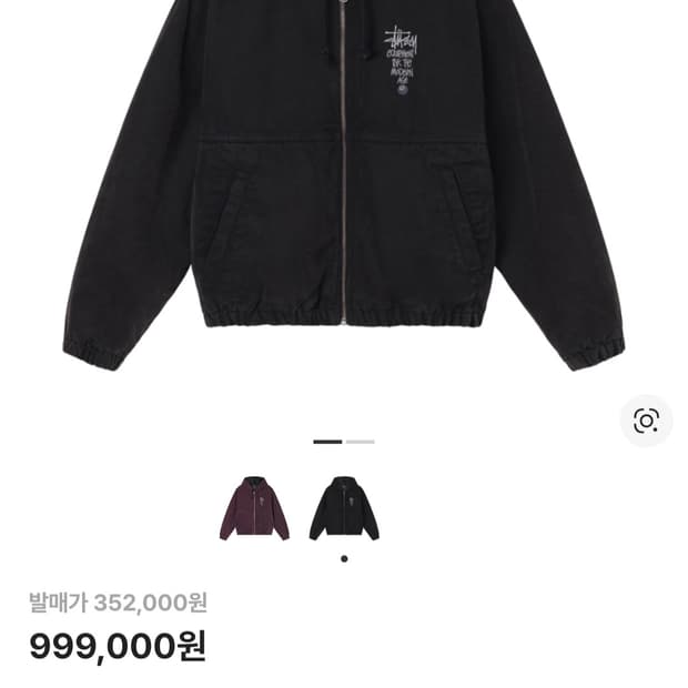 스투시 캔버스 인슐레이티드 워크자켓 xxl