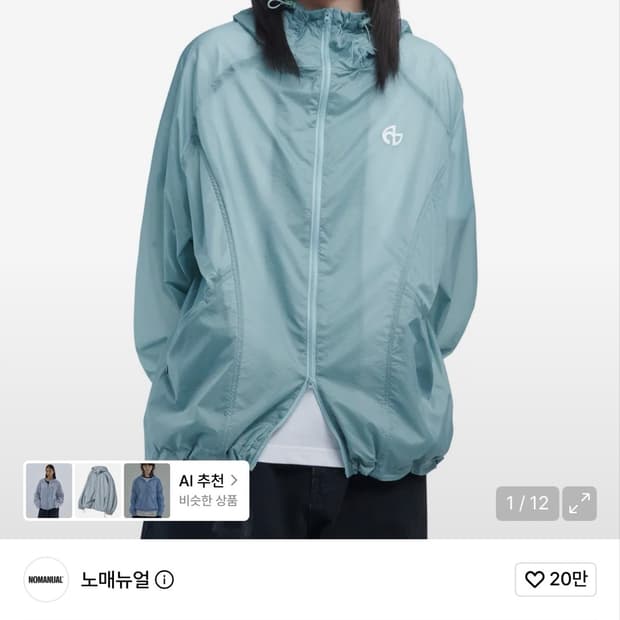 노매뉴얼 자켓 M 바람막이 nomanual