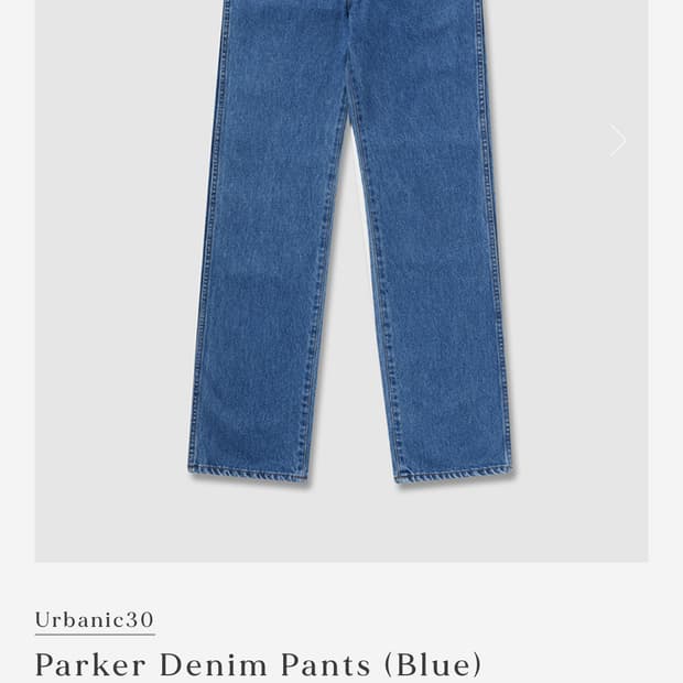 얼바닉 파커데님 라지