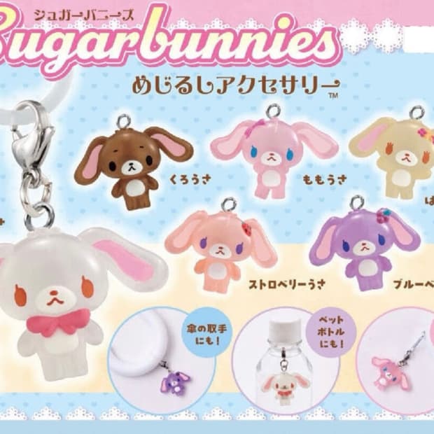 산리오 슈가바니즈 메지루시 가챠 미개봉 새상품 판매