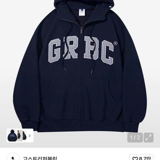 고스트리퍼블릭 후드집업