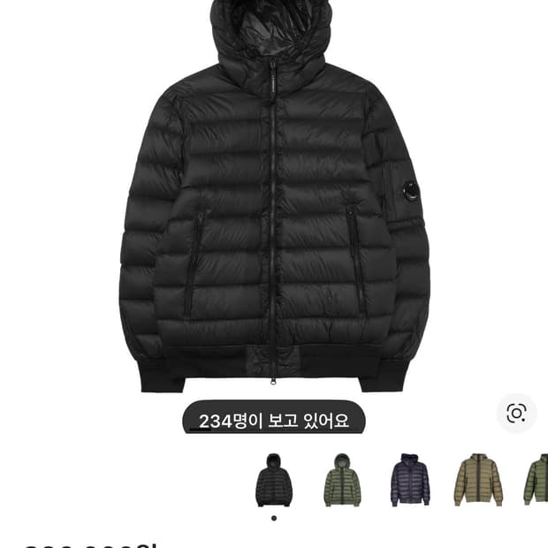 cp컴퍼니 DD쉘 다운 자켓 M사이즈 판매